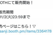 【悲報】にじさんじ、今度はアイマスパロのファンアートを無断利用したことがバレる【Vtuber】