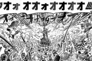 【ワンピ考察】ワンピースの『集団戦闘』の描写が微妙過ぎるんだがｗｗｗｗｗ