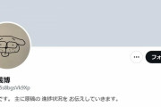 冨樫義博さんなぜツイッターを？「HUNTER×HUNTER」連載再開は？ 度々休載している理由は？ 集英社に聞いた