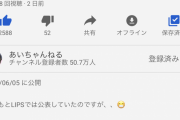【速報】上原亜衣さん、整形をカミングアウトｗｗｗｗｗｗｗｗｗｗｗｗ