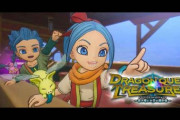 『ドラクエトレジャーズ』設定が心配…