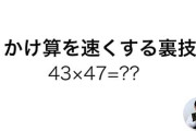 5×12=60←これ美しい計算式