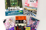 小説の帯「驚愕のラスト…あなたは絶対騙されるーー！」ワイ(叙述トリックやろなぁ)