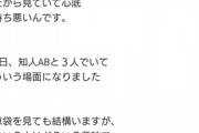 【悲報】女性「『でもその男選んだのあなたでしょ』って言葉気持ち悪いです」