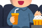 映画館行ったときにありがちなこと