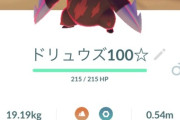 【ポケモンGO】対キョダイマックスへの強化が間に合わない