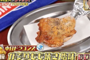 ジョブチューン「球場飯グランプリはバンドの飯！！」←なんG民が現地エアプだとバレてしまった模様