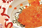 【悲報】なか卯の天然いくら丼、大幅値上げｗｗｗｗｗ