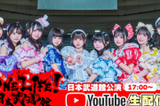 iLiFE!のyoutube武道館生中継が同接5.5万人を叩きだしていた