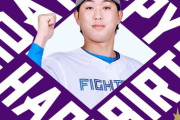 今日は松本遼大選手の誕生日です！おめでとうございます！