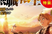『2021年冬アニメ(秋2クール目含)』終わったけど、一番何が面白かった？　ランキングでは無職転生が1位に！