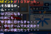 【パワプロアプリ】こんなダブルタッグいらない定期...何と花丸ならプレ3ですぐ治せます！