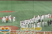 【巨人対ヤクルト20回戦】巨人、引き分けで2年連続38度目のV！異例の手袋着用の小人数胴上げ、巨人・原監督が９度宙に舞う