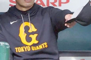 【巨人】阿部監督、荒巻悠と岡田悠希の２軍降格を明言