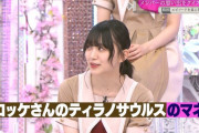 【櫻坂46】るんちゃんの首がたくましいと思った