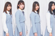 【日向坂46】あれ、名前と人の並びが・・・ｗｗｗｗｗｗｗ