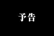 次回ヤンマガWebハロプロ写真館にアンジュルム全員登場のお知らせ