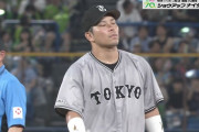 【悲報】巨人大城、やらかす…