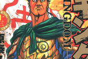 【驚愕】名作『キングダム』凄い事に気付いたｗｗｗｗ今のところ『キングダム』で1番強いキャラって「蒙武」なの？もしかして最強キャラは…