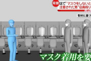 ノーマスクパチンカス逆ギレ暴行事件の反応まとめ　「マスクは判定機になってて便利」「神奈川の松戸こと相模原」