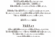 【悲報】呪術廻戦、休載してから一ヶ月経ったのに連載再開する気配がない