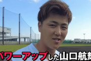 ロッテ山口(22) 身長183cm 体重100kg