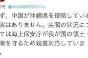 「海上民兵」が乗っている中国漁船が沖縄県の尖閣諸島周辺を航行  [9/11]