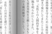 室井佑月「フェミニズムは男を困らせることが目的ではない。今のフェミニズムは憎悪を煽っている」  [12/27]