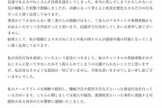 【悲報】「みけねこの自殺未遂」を報告したVTuberの友人、ボコボコに叩かれて謝罪に追い込まれる…