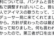 【悲報】人気声優・長谷優里奈さん「雪歩の権利はバンナムと会社と私で調整する」