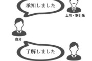 「若い子が『承知しました』って言ってると違和感ある」→ネット民ブチギレ「いや『了解』がダメとか言うからわざわざ『承知』にしてんだろ？？じゃあどうすりゃいいんだよ？？」