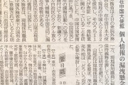 外務省さん　在中国日本大使館に現地の中国人２８２人を採用　スパイし放題にしてしまう