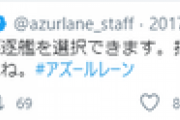 【アズレン】指揮官のみんなさんは当然夏休みの宿題終わらせてるよね
