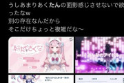 『さくたん』の検索結果がイラストで埋め尽くされる