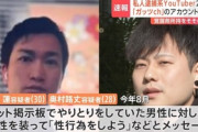 私人逮捕系Youtuber、お気持ち表明「そろそろガッツchさんの後を追います、詐欺師が1番喜ぶ世界になるのが無念！」