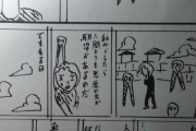 漫画家志望だけど描いた漫画晒すので評価ください