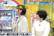 【悲報】本田翼「花澤香菜さんのファンで『ダンジョン飯』とか大好きです！」花澤香菜「出てないです…」