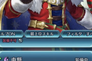 【FEH】車懸誰に渡した？