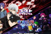 【超画像】登場キャラやイベントを先行解禁！！いきなり『東京喰種トーキョーグールコラボ』発表きたあああああああああ！！！！【ストブル】