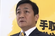 【悲報】立憲、国民民主にフラれる。玉木「現在の立民とは組めない」