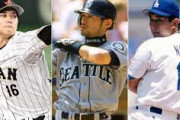 ３大MLBで成功した日本人「大谷翔平」「イチロー」