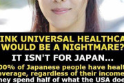 アメリカ人「日本の国民皆保険制度が羨ましい、俺達も見習おうぜ」