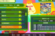 【学マス】Nintendo Directでトレンド5位に「花海咲季」が