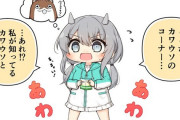 【艦これ】初めてカワウソを見てビックリするフレイちゃん　他なごみネタ