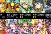 【パズドラ】「魔法石10個！スーパーゴッドフェス」開幕！新フェス限「ファスカ」「ネレ」実装！