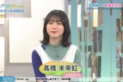 【日向坂46】まさかの生放送！髙橋未来虹『沼にハマってきいてみた』出演ｷﾀ━━━━(ﾟ∀ﾟ)━━━━!!