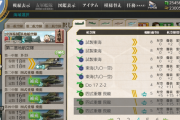 【艦これ】ちょっと前にここで教えてもらった基地の雑認識まとめ