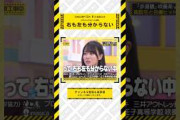悪意なくイジってしまう賀喜遥香さん #乃木坂46 #乃木坂 #乃木坂工事中