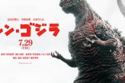 ゴジラ初代〜シンゴジラまで見たワイが選ぶ面白いゴジラ映画トップ3www