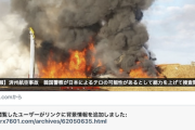 【コミュノ被弾】まとめサイトさん、韓国チェジュ航空事故に関するデマを拡散してしまう なお18万pv